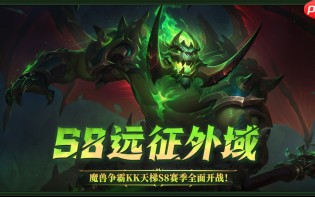 KK官方对战平台SKY对战专区S8赛季正式开启！