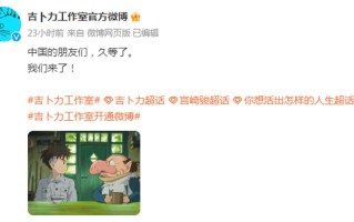 宫崎骏动画电影内地上映票房盘点 《龙猫》《千与千寻》票房较高