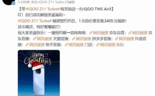 全面升维！iQOO Z11 Turbo首度曝光，性能与影像双重突破