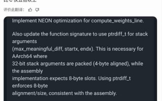 FFmpeg 感谢腾讯，手写 ARM 汇编补丁比 C 语言快 2 倍