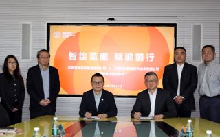 携手共赴新生态丨浩科数智与北京清尚控股集团有限公司签署战略合作协议,