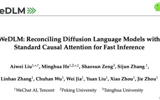 微信 AI 团队提出新型扩散语言模型框架：WeDLM
