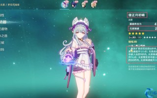 梦见月瑞希命座全解析：扩散伤害与辅助能力提升指南