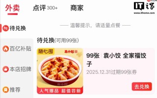 京东外卖回应出现“退款不退券”BUG：平台承担全部损失