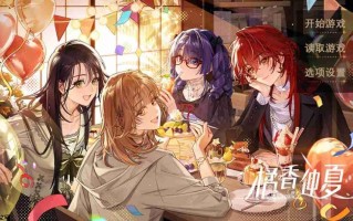 百合AVG新作《橘香仲夏》明年第二季度发售