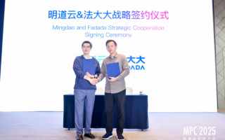 法大大与明道云达成战略合作，以生态之力赋能千行百业