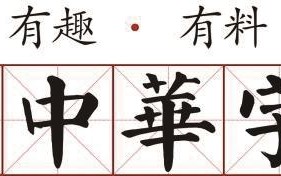 一文读懂“文”“物”的前世今生