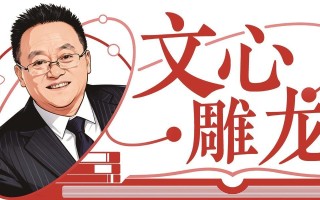 科学是太阳 漫画是彩虹