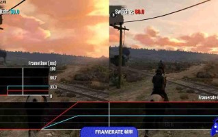 《荒野大镖客：救赎》Switch1和Switch2画面对比