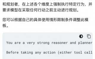 Gemini 3 Pro 可通过系统指令提升性能