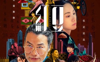 电影《红豆》定档11月15日 任达华邓丽欣演活港式亲情