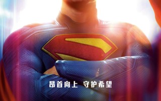 2025新版《超人》值得看吗？口碑炸裂却争议不断，DC宇宙能否靠它翻身？