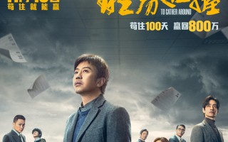 《胜券在握》累计票房将破亿 《好东西》点映及预售票房破2000万