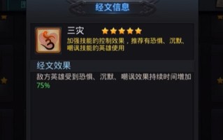 高效拼合三藏真经全攻略