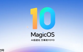 荣耀MagicOS 10第六批内测招募开启 含X70等机型