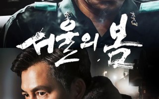 韩国电影《首尔之春》剧情详解！《首尔之春》讲述了什么故事？