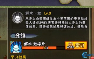 火影忍者手游晓蛇密卷选择指南 实战技巧与高阶战术解析