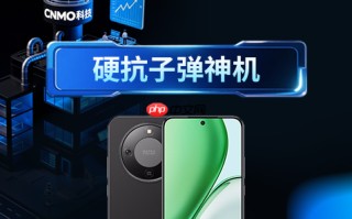 荣耀X70荣获2025 CNMO年度评选“硬抗子弹神机”