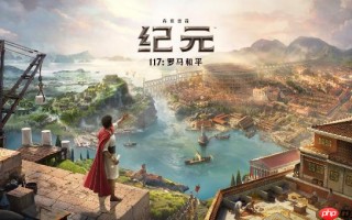 《纪元117：罗马和平》成功发售 创多项系列记录
