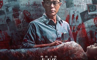 端午必看！古天乐陷连环血案 《私家侦探》惊悚来袭
