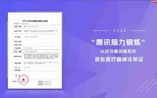 常玩游戏能防老年痴呆！全国首张游戏处方在浙江开出
