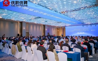 聚贤铸鼎，势启新章｜优职优聘科技纳斯达克IPO启动大会圆满成功！