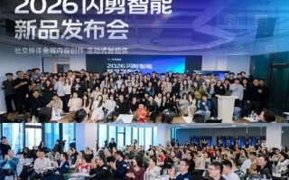 闪剪新品“AI Team”发布：1个智能助手集成5大AI内容生成能力