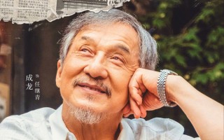 电影《过家家》70岁成龙变身“迷糊老爹” 与彭昱畅“拼”出一个家