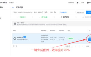 数智驱动 阿达电子推出MCU云开发平台2.0，引领嵌入式软件开发新时代,