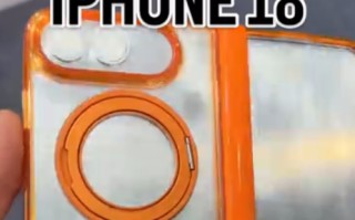 苹果折叠iPhone手机壳金属模具曝光