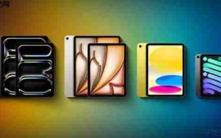 2026年苹果iPad全家桶升级路线图曝光 心片全面换代！