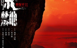 曹保平《蛮荒禁地》引爆上影节！易烊千玺携影帝天团闯入“致幻花海”