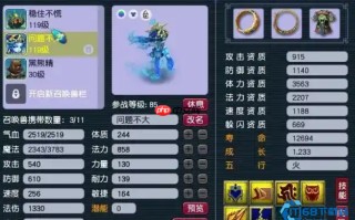 蝴蝶卡合成全攻略 炼妖技巧与实战应用详解