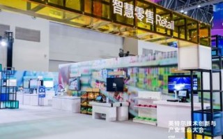 Elo携Intel 14代处理器POS产品亮相2025英特尔技术创新与产业生态大会