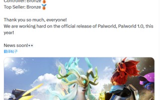 《幻兽帕鲁》回应批评:游戏凉了？Steam榜单不答应！