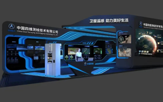 中国四维邀您参加第二届中国测绘地理信息大会