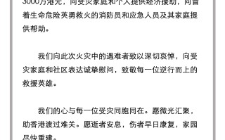 马云公益基金会捐赠 3000 万港元驰援香港