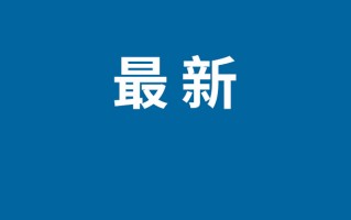 杨笠相关言论引争议 舍得酒业：公司与其无商业合作关系