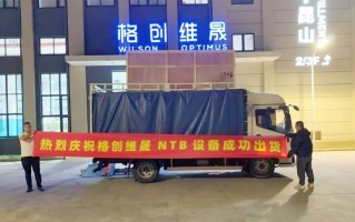 格创东智NTB设备再获头部存储厂加单，赋能晶圆厂“最后一米”智能物流