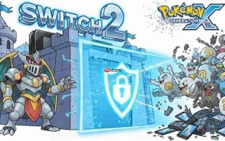 Switch 2加密技术成最强盾牌！《宝可梦》第十世代洩漏时代恐告终结