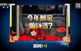 央视曝光抢票软件真相！成功率是营销术加速包只是噱头！