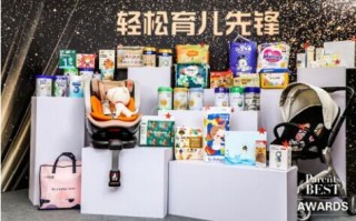 《Parents BEST》母婴家庭趋势榜出炉，引领育儿先锋新趋势