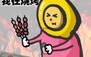 《别拽了！烤串师傅》烤不完，根本烤不完，急聘烤串主理人