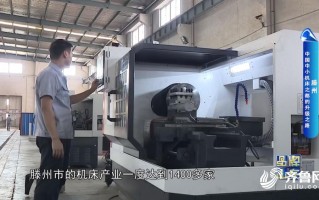日本机床，开始输给一个中国县城