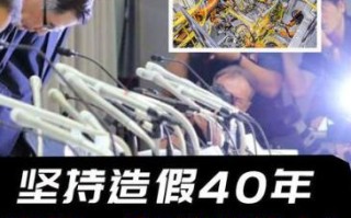 松下、川崎重工40多年前就开始造假！让日造彻底颜面扫地