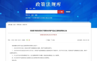 光伏、电池出口退税新政出台，对市场有何影响？