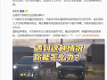 蔚来总裁称热门充电桩禁止“烧油车”合理 网友：他们该加“增程剂”