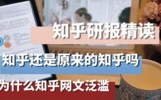 付费阅读占总营收54%，知乎快要彻底沦为故事会了