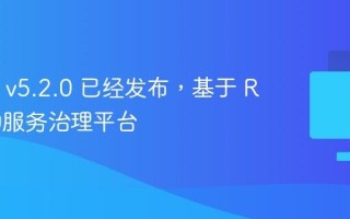 CoSky v5.2.0 已经发布，基于 Redis 的服务治理平台