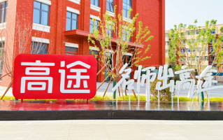 高途与AI的双向奔赴：赋能教育新范式，驱动高质量增长